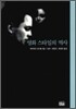 영화 스타일의 역사