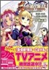 眞.戀姬.無雙 -乙女りょう亂.三國志演義 魏書.外史-胡蝶の醉夢!