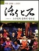 활화석