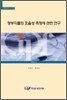 정부지출의 효율성 측정에 관한 연구