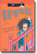 불공평해요