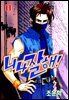 [대여] 니나잘해 11권