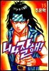 [대여] 니나잘해 15권