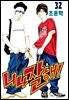 [대여] 니나잘해 32권