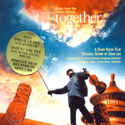 Together (투게더) O.S.T