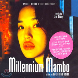 Millennium Mambo (밀레니엄 맘보) O.S.T