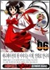 케메코 딜럭스! 6