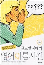 영어이름사전 여자편