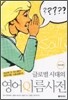 영어이름사전 여자편