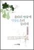 울타리 박꽃에 빗방울 소리 들리네
