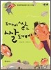 도깨비 쌀과 쌀 도깨비