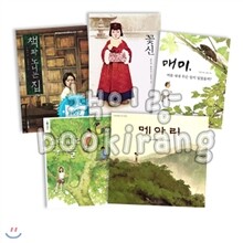 김동성 작가가 그린 그림책 5종 패키지