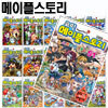[서울문화사] 메이플 스토리 오프라인 RPG 1 ~ 51편 (전51권세트)