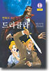 드라큘라 1