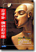유리천장을 부숴라