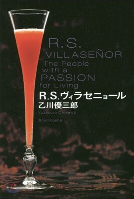R.S.ヴィラセニョ-ル