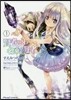 賢者の弟子を名乘る賢者 THE CO 1
