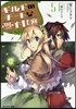 ギルドのチ-トな受付孃   5