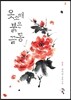 옷소매 붉은 끝동 1