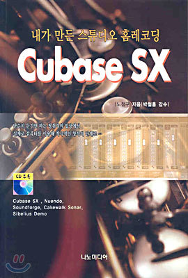 Cubase SX