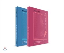 작가라는 사람 1,2 세트