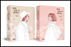 [세트] 함께 있을 수 있다면 (총2권/완결)