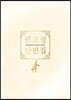 권교정 단편집