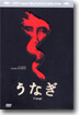 우나기 Unagi : 화질 보정판