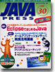 JAVA PRESS vol.30