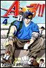 [대여] 에이퀵!!(A퀵!!) 04권