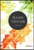 희소금속 기초와 응용