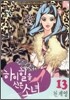 하이힐을 신은 소녀 13