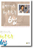 안소연의 성우되는 법