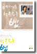 안소연의 성우되는 법