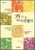 잔치는 시작됐다