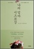 나의 엄마 시즈코상