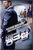 뱅크 잡