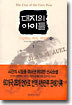 대지의 아이들 1