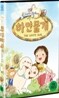 하얀물개