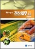 2010 최대리 전산세무 2급 기출문제