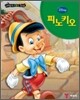 피노키오