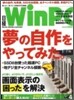 [정기구독]日經WinPC(월간)