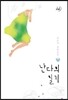 난다의 일기