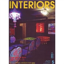 INTERIORS 인테리어 (월간) : 5월 [2010]