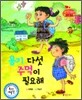 용기 다섯 주먹이 필요해