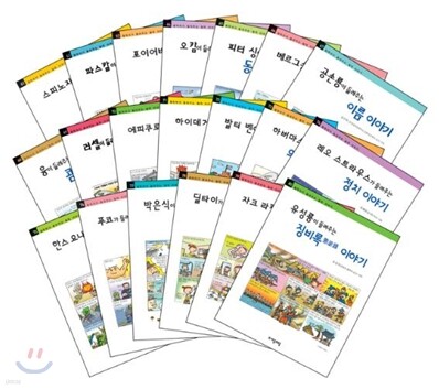 철학자가 들려주는 철학 이야기 61-80권 세트