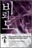 비뢰도 29