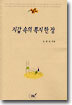 지갑 속의 쪽지 한 장