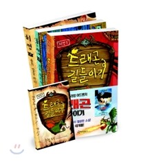 드래곤 길들이기 세트