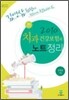 치과 건강보험의 노트 정리